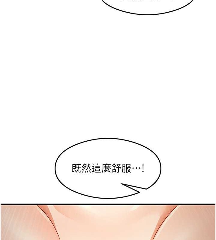 尻试之神学习法 第26話-一操成主顧♥ 韩漫图片128