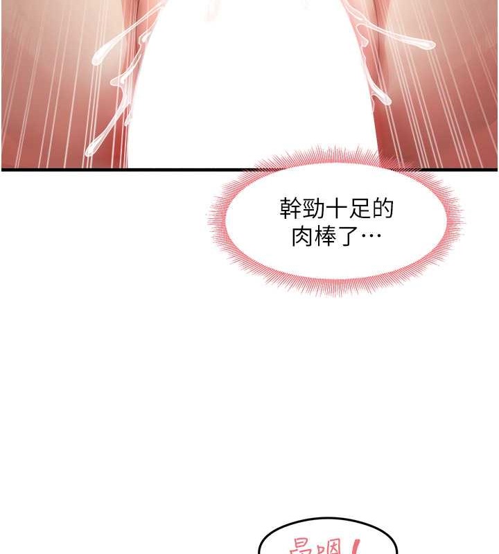 尻试之神学习法 第26話-一操成主顧♥ 韩漫图片118