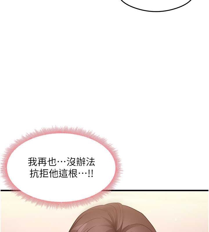 尻试之神学习法 第26話-一操成主顧♥ 韩漫图片116