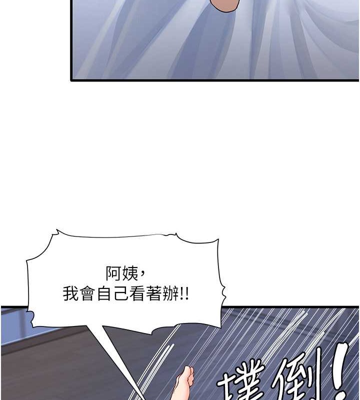 尻试之神学习法 第26話-一操成主顧♥ 韩漫图片43