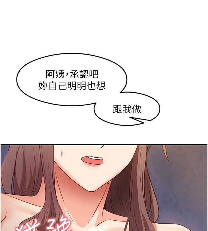 尻试之神学习法 第26話-一操成主顧♥ 韩漫图片36