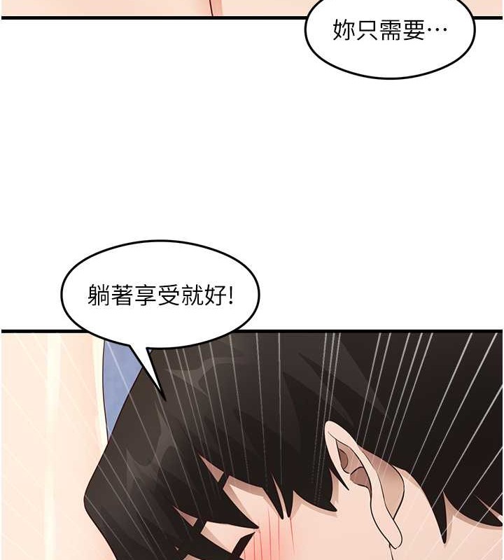 尻试之神学习法 第26話-一操成主顧♥ 韩漫图片47