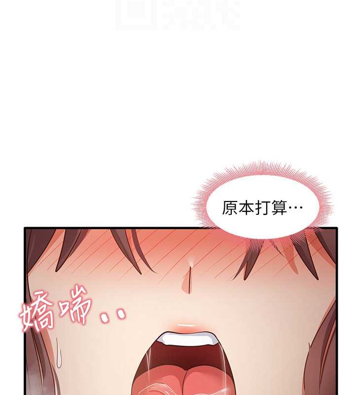 尻试之神学习法 第26話-一操成主顧♥ 韩漫图片106