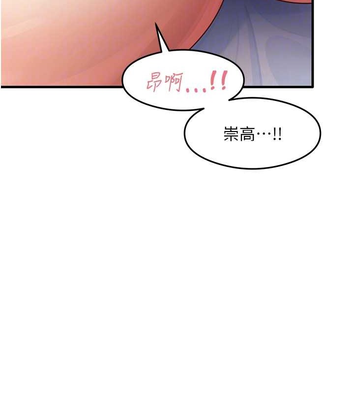 尻试之神学习法 第26話-一操成主顧♥ 韩漫图片99