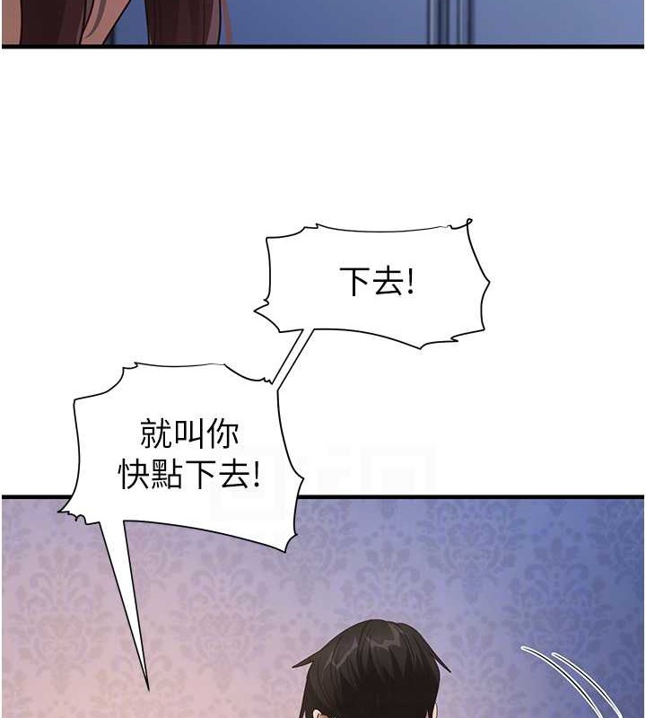 尻试之神学习法 第26話-一操成主顧♥ 韩漫图片16