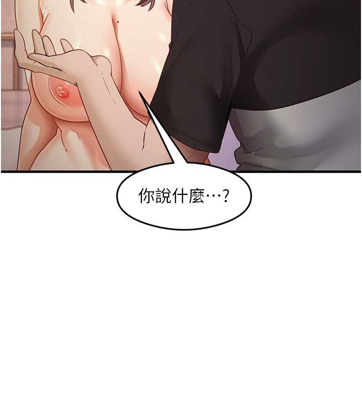 尻试之神学习法 第26話-一操成主顧♥ 韩漫图片29