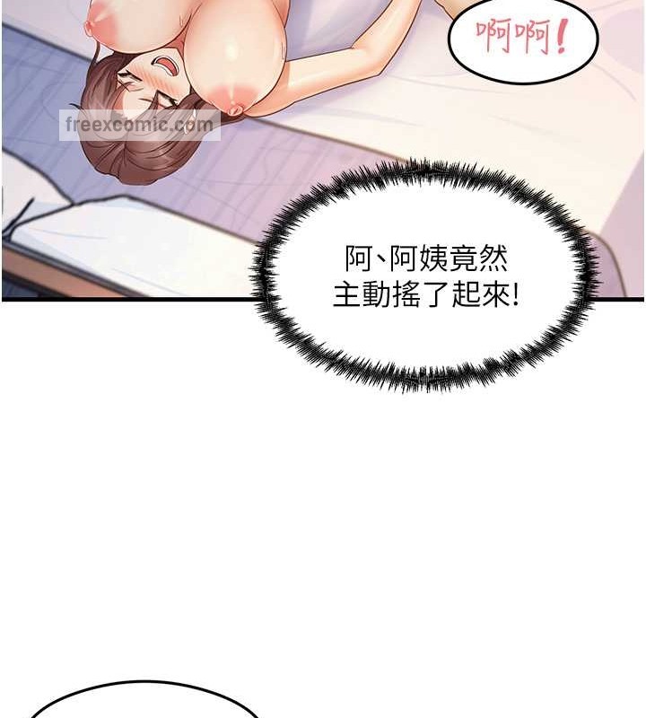 尻试之神学习法 第26話-一操成主顧♥ 韩漫图片120