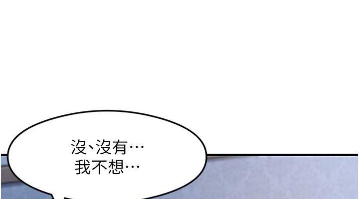 尻试之神学习法 第26話-一操成主顧♥ 韩漫图片38