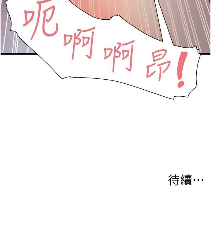 尻试之神学习法 第26話-一操成主顧♥ 韩漫图片133