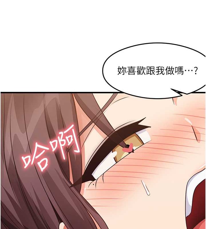 尻试之神学习法 第26話-一操成主顧♥ 韩漫图片122