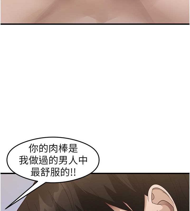 尻试之神学习法 第26話-一操成主顧♥ 韩漫图片126