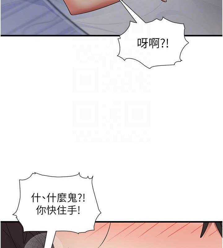 尻试之神学习法 第26話-一操成主顧♥ 韩漫图片45