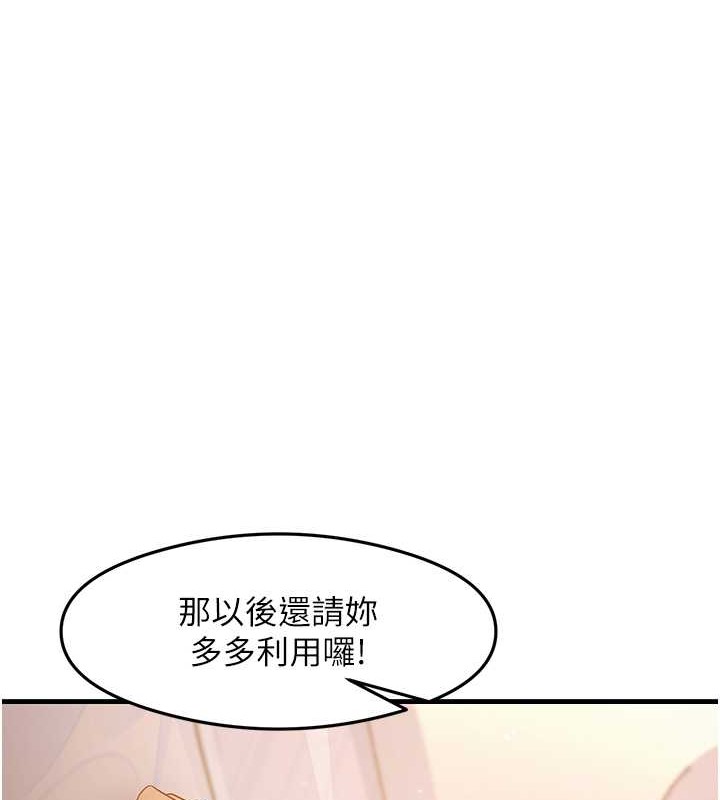 尻试之神学习法 第26話-一操成主顧♥ 韩漫图片130