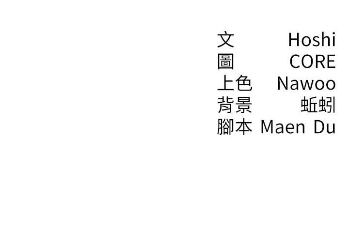 尻试之神学习法 第26話-一操成主顧♥ 韩漫图片134