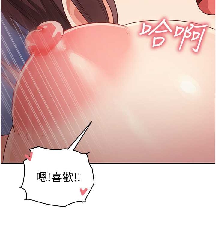 尻试之神学习法 第26話-一操成主顧♥ 韩漫图片123