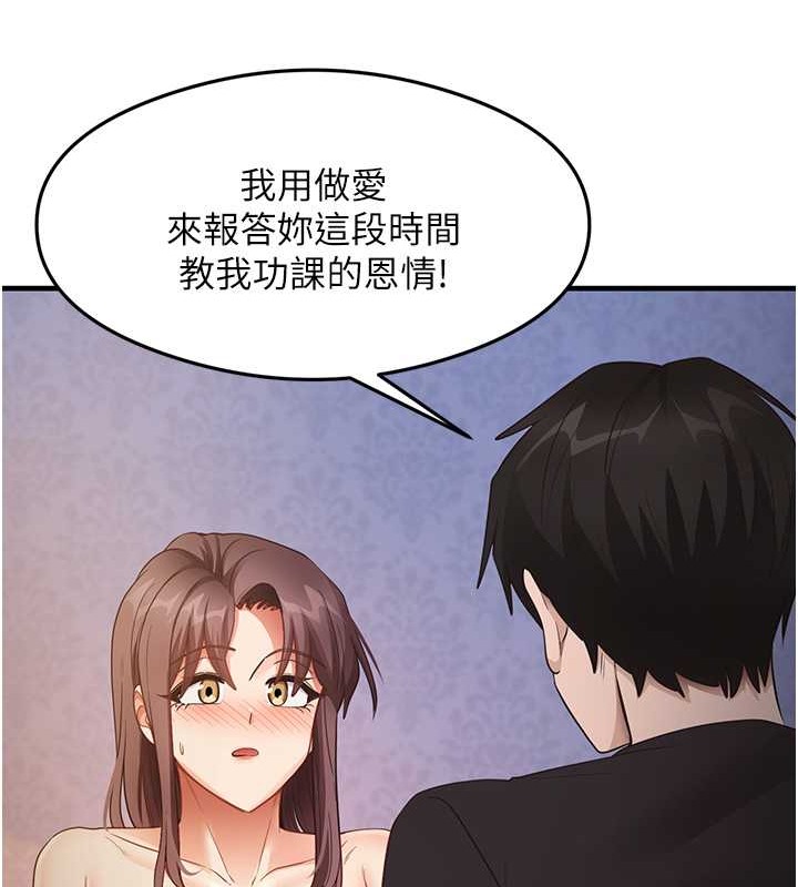 尻试之神学习法 第26話-一操成主顧♥ 韩漫图片28