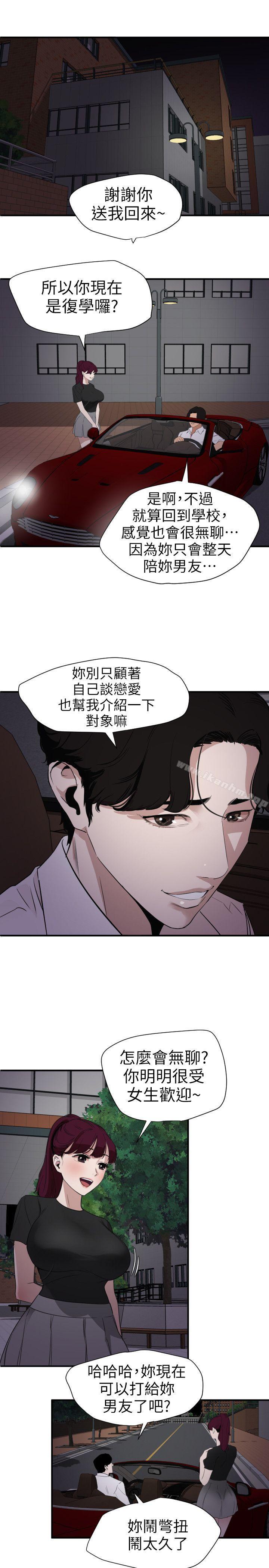 韩漫H漫画 欲求王  - 点击阅读 第110话-为了雅晴下海 12