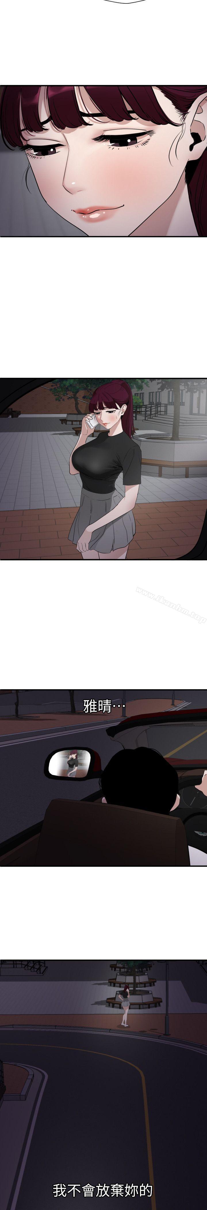 欲求王漫画 免费阅读 第110话-为了雅晴下海 7.jpg