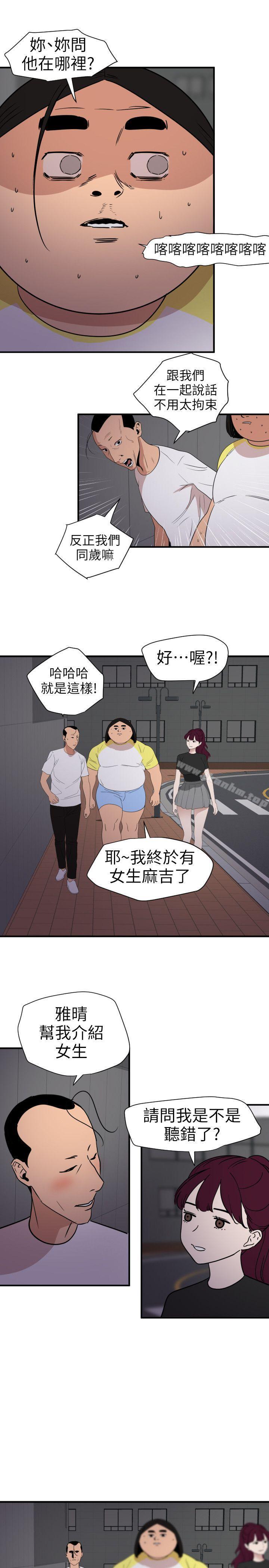 欲求王 在线观看 第110話-為瞭雅晴下海 漫画图片10