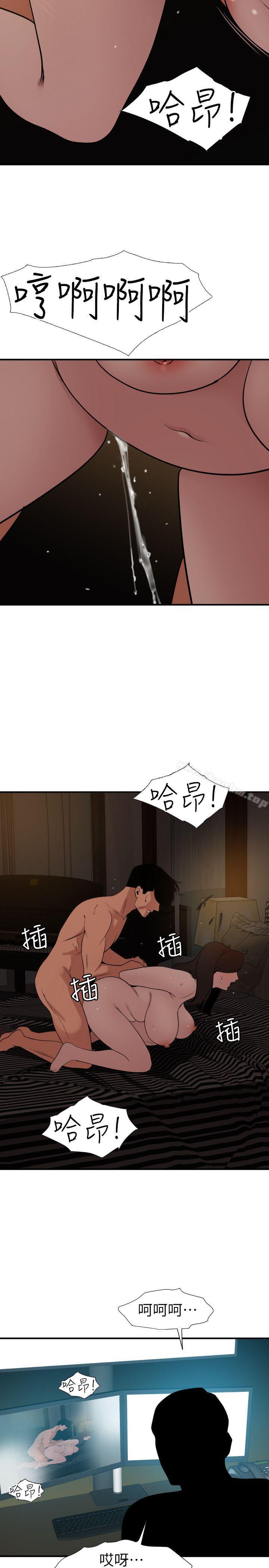 欲求王漫画 免费阅读 第110话-为了雅晴下海 16.jpg