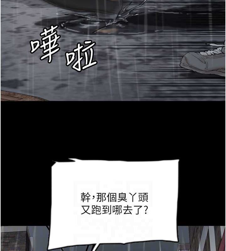 养父的女儿们 第49話-我下面有那麼好吃嗎? 韩漫图片73