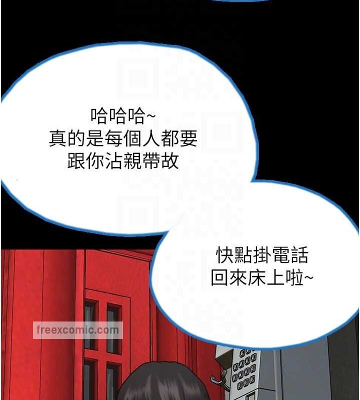 养父的女儿们 第49話-我下面有那麼好吃嗎? 韩漫图片100