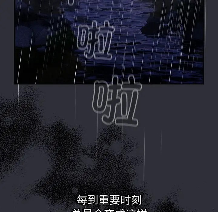 分組換換愛 在线观看 第123話 漫画图片38