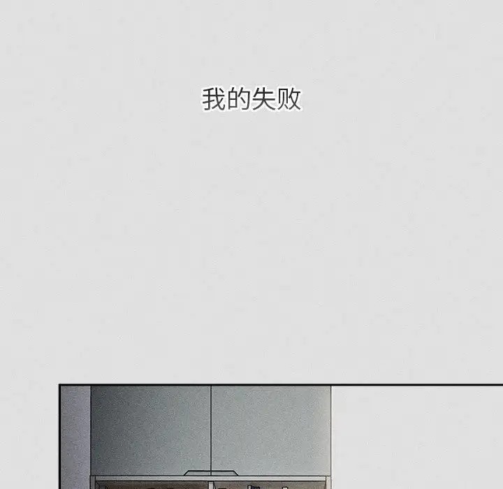 分組換換愛 在线观看 第123話 漫画图片98