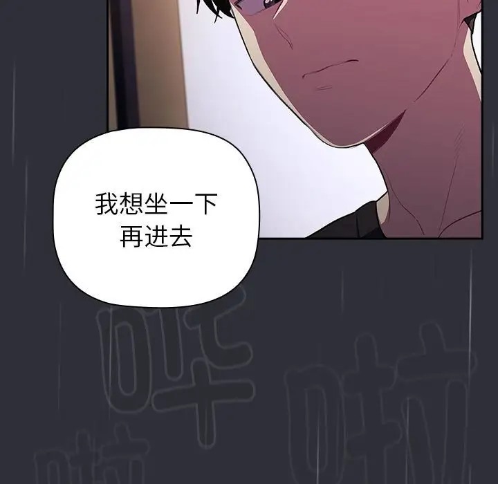 分組換換愛 在线观看 第123話 漫画图片67