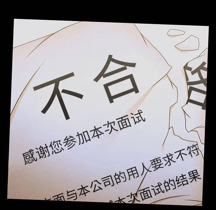 分組換換愛 在线观看 第123話 漫画图片167