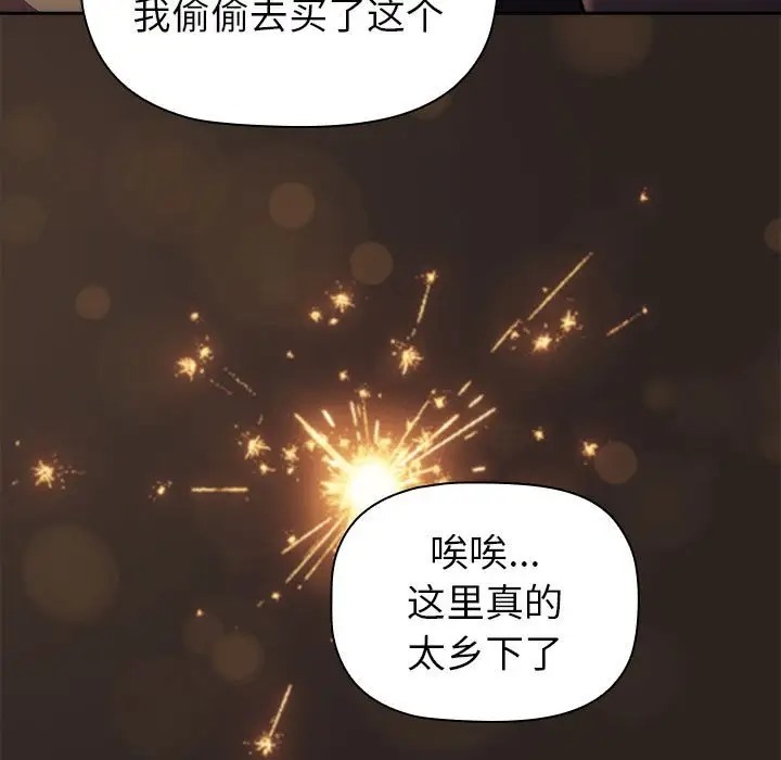 分組換換愛 在线观看 第123話 漫画图片187