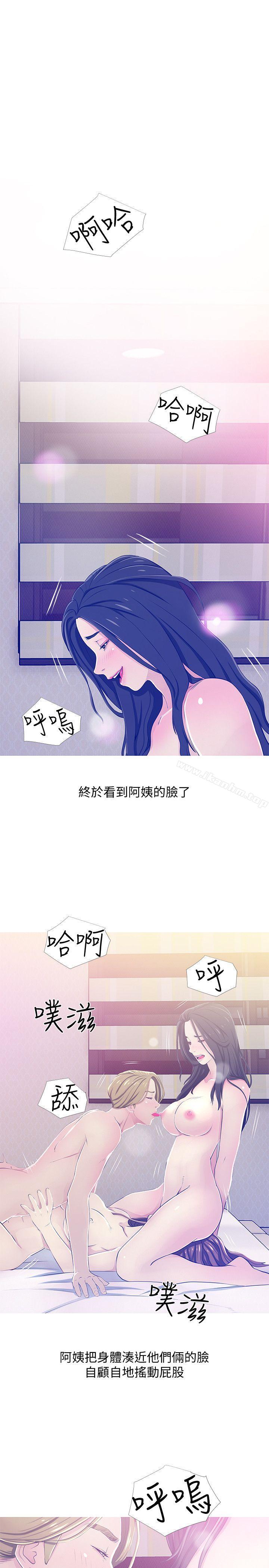 漫画韩国 阿姨的秘密情事   - 立即阅读 第23話 - 阿姨，妳是變態嗎?第9漫画图片