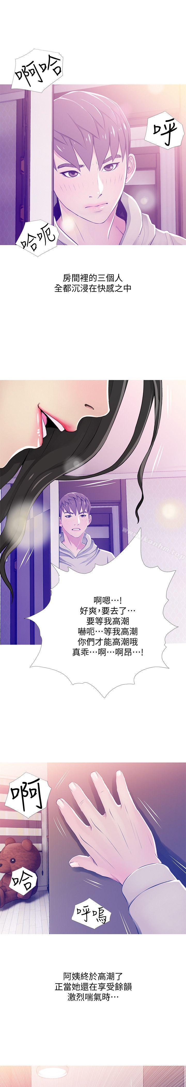 阿姨的秘密情事 在线观看 第23話 - 阿姨，妳是變態嗎? 漫画图片11