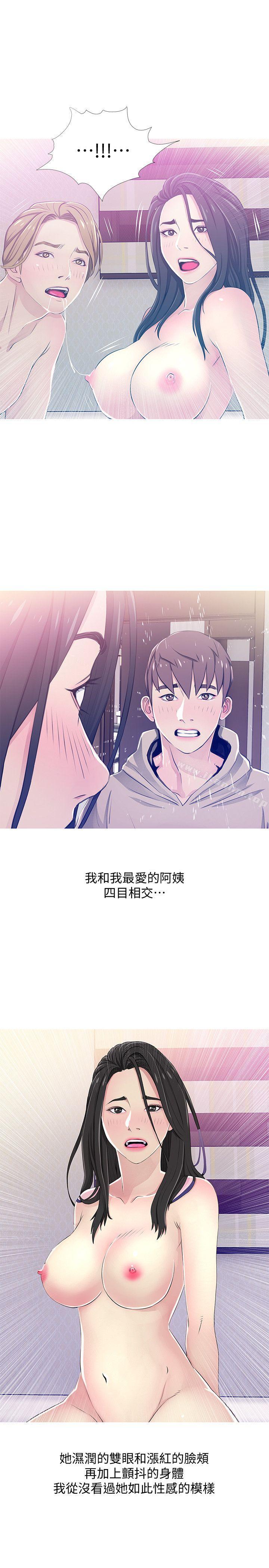 漫画韩国 阿姨的秘密情事   - 立即阅读 第23話 - 阿姨，妳是變態嗎?第13漫画图片