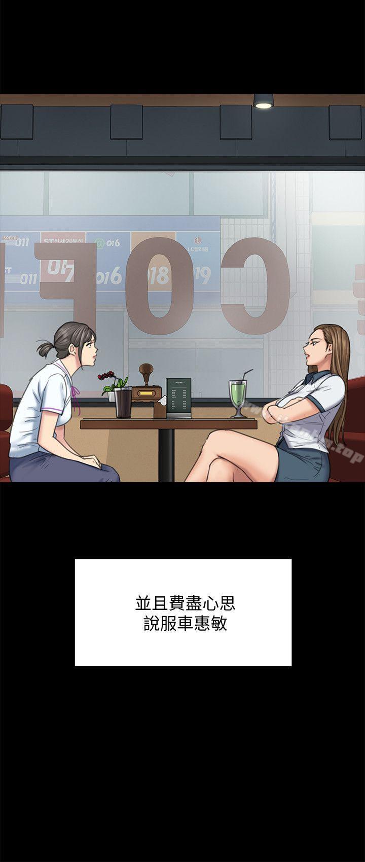 傀儡漫画 免费阅读 第86话-被女儿威胁 8.jpg