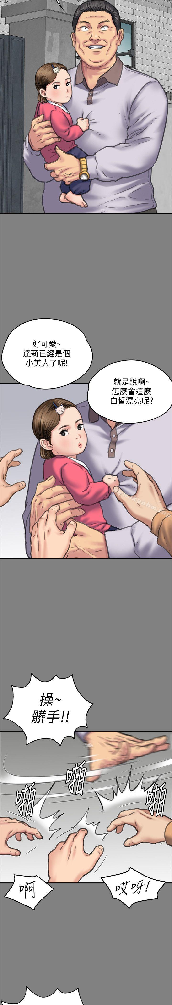 漫画韩国 傀儡   - 立即阅读 第86話-被女兒威脅第10漫画图片