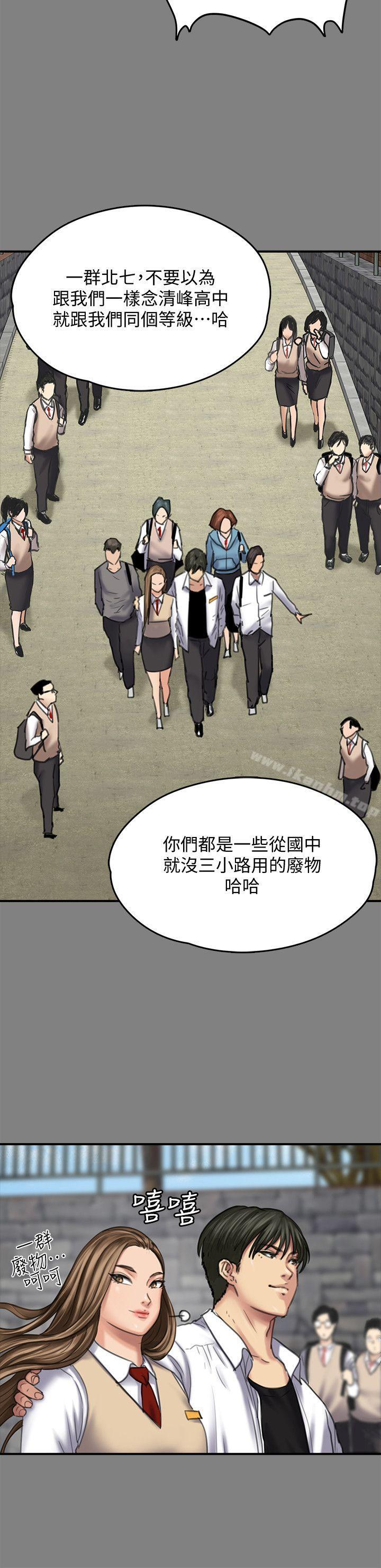 漫画韩国 傀儡   - 立即阅读 第86話-被女兒威脅第14漫画图片