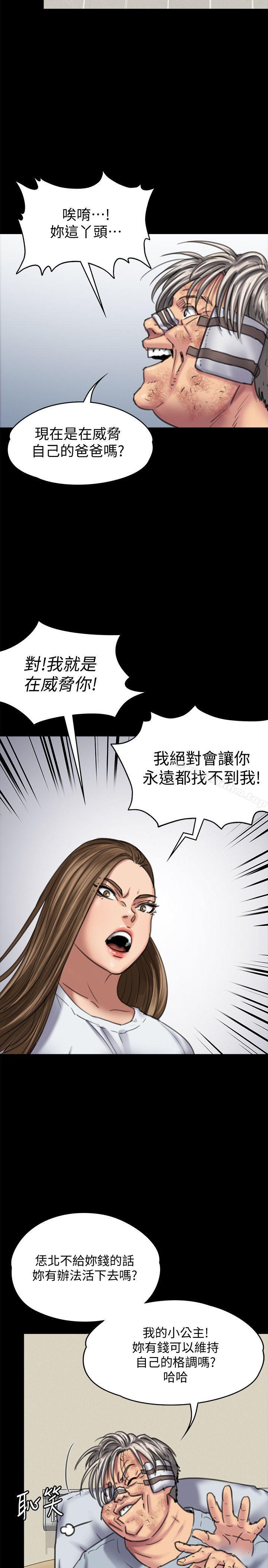 漫画韩国 傀儡   - 立即阅读 第86話-被女兒威脅第18漫画图片