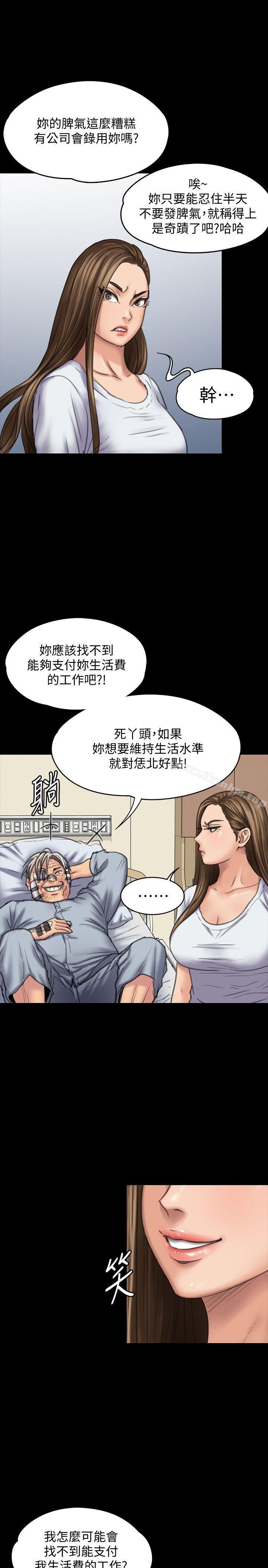 漫画韩国 傀儡   - 立即阅读 第86話-被女兒威脅第20漫画图片