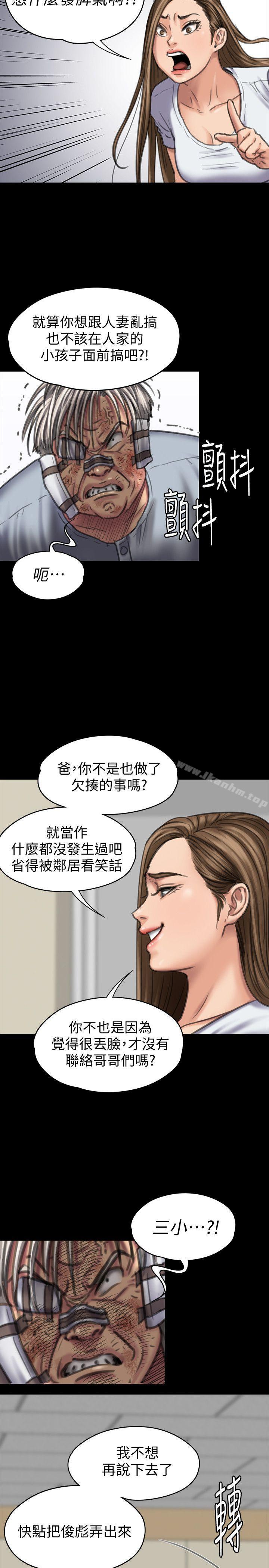 漫画韩国 傀儡   - 立即阅读 第86話-被女兒威脅第23漫画图片