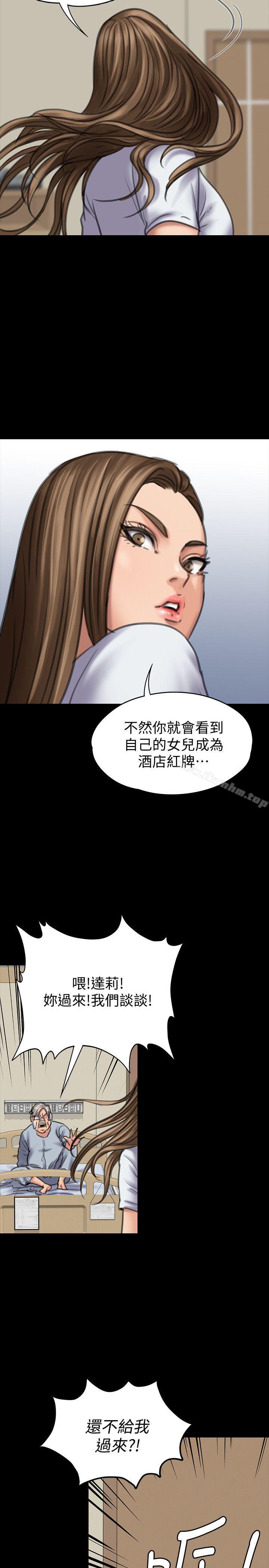 韩漫H漫画 傀儡  - 点击阅读 第86话-被女儿威胁 24