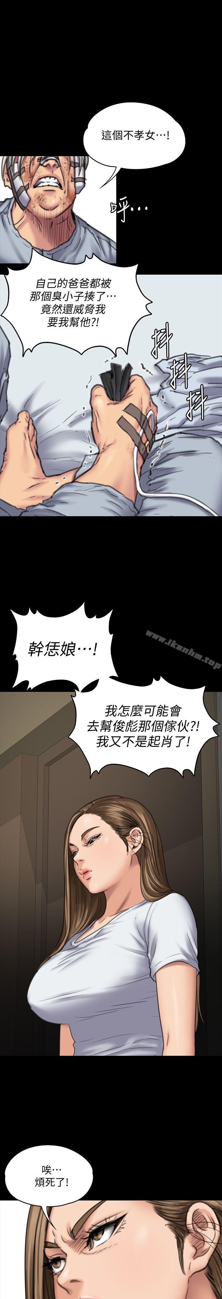 漫画韩国 傀儡   - 立即阅读 第86話-被女兒威脅第26漫画图片
