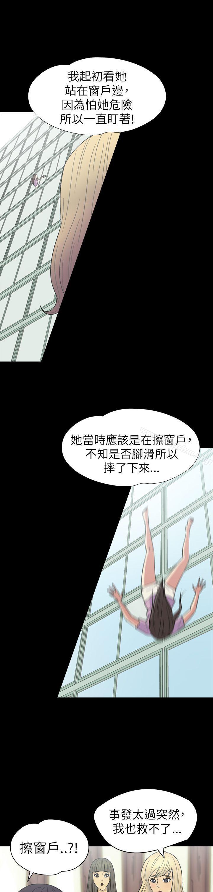 神秘貝殼島 在线观看 第15話 漫画图片11