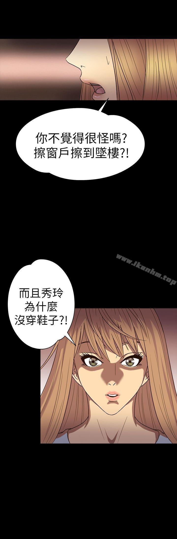 神秘貝殼島 在线观看 第15話 漫画图片21