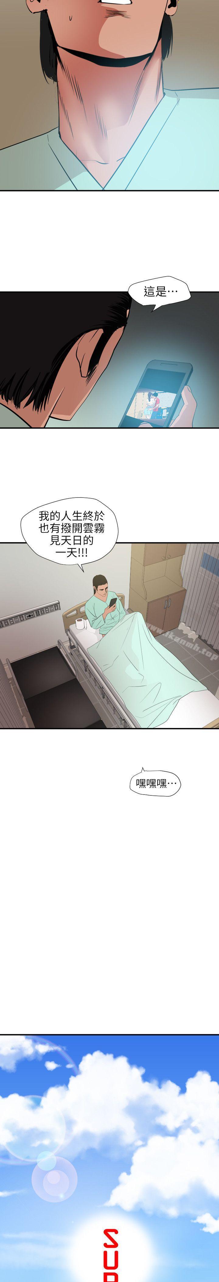 韩漫H漫画 欲求王  - 点击阅读 第100话 - 无法拒绝的要求 6