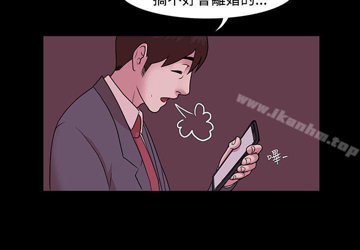 Loser 在线观看 第3話 漫画图片14