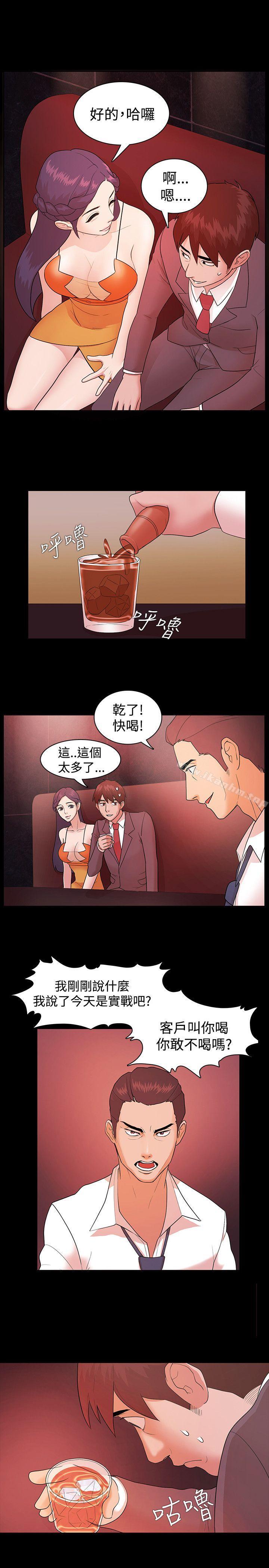 Loser 在线观看 第3話 漫画图片27