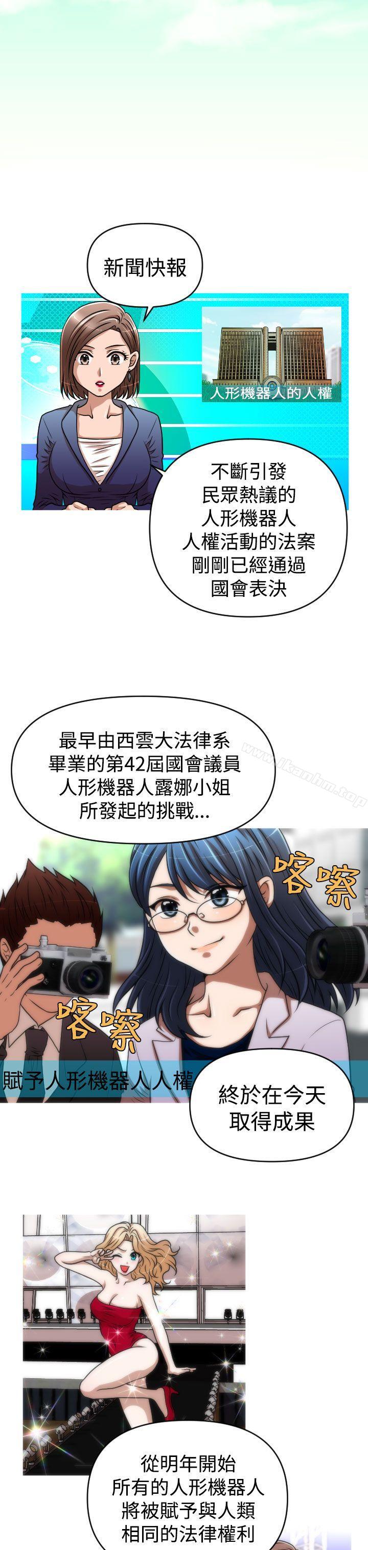 奇怪的超商 在线观看 第2季 最終話 漫画图片12