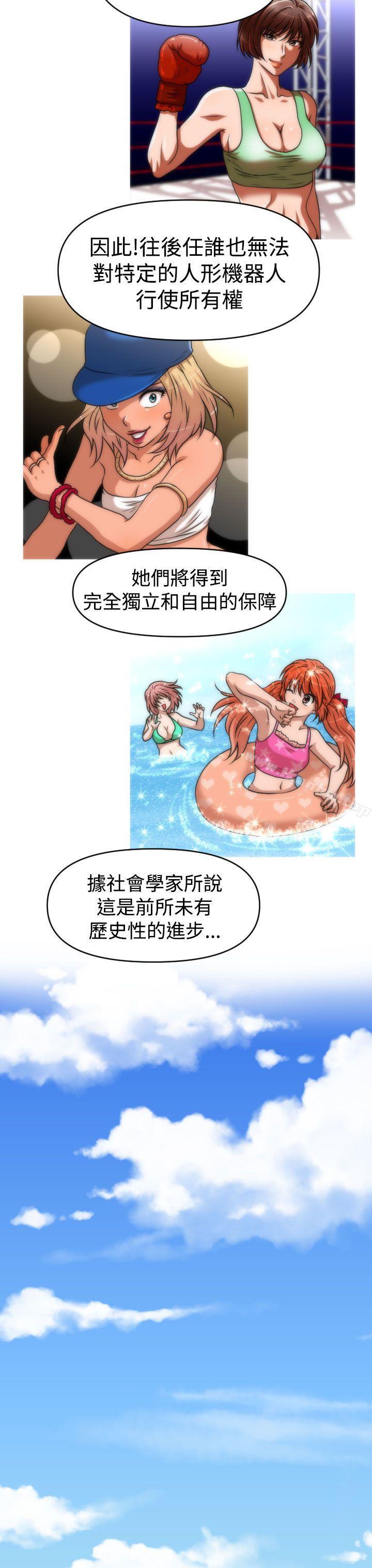 韩漫H漫画 奇怪的超商  - 点击阅读 第2季 最终话 13