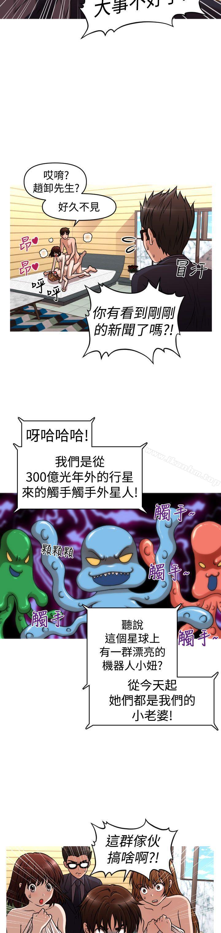 韩漫H漫画 奇怪的超商  - 点击阅读 第2季 最终话 21